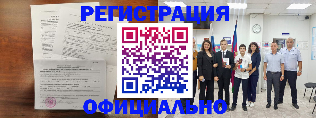 временная регистрация госуслуги в Шахтах