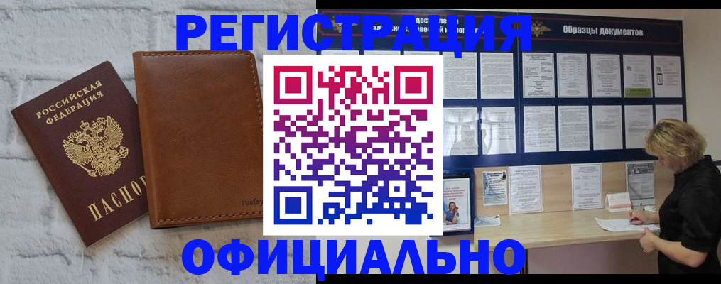 прописка для школы в Шахтах