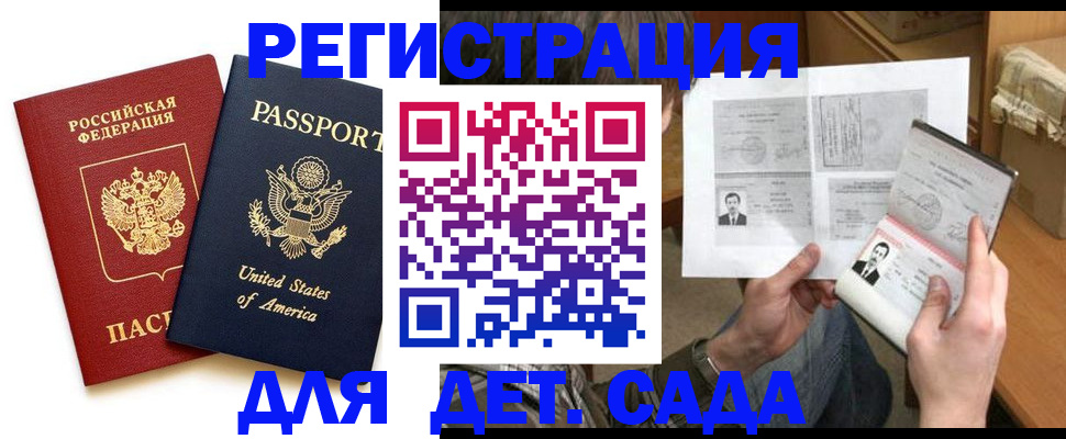 временная регистрация собственник в Шахтах