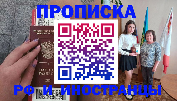 регистрация в Шахтах