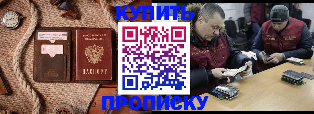 прописка иностранных граждан в Шахтах