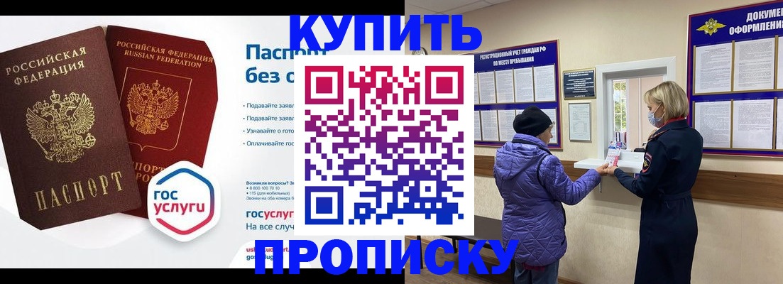 временная регистрация для школы в Шахтах