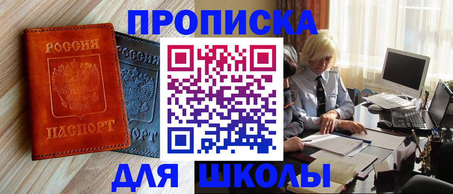 миграционный учет в Шахтах