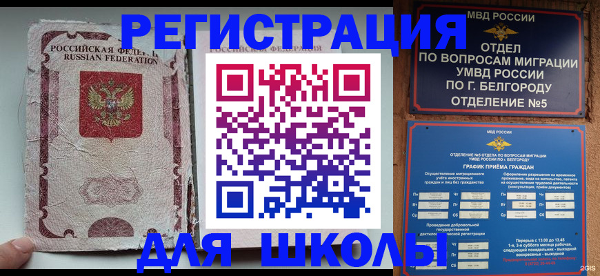 прописка гарантия в Шахтах